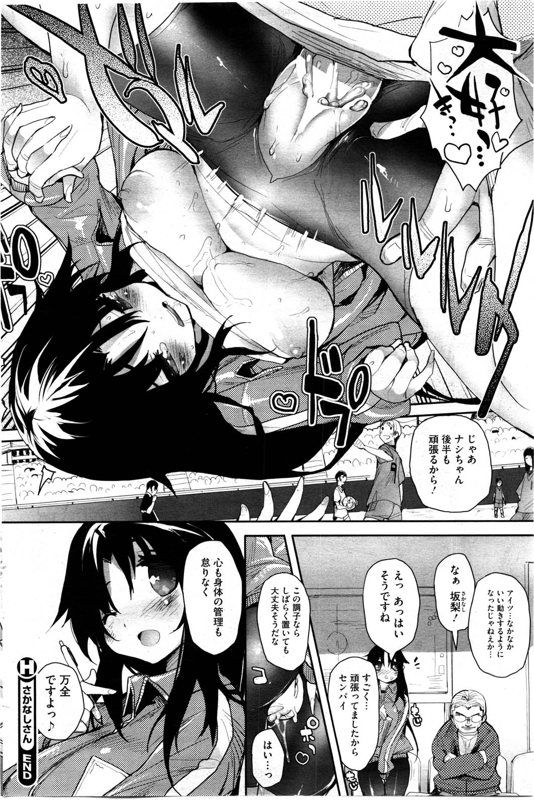 コミックホットミルク 2010年6月号