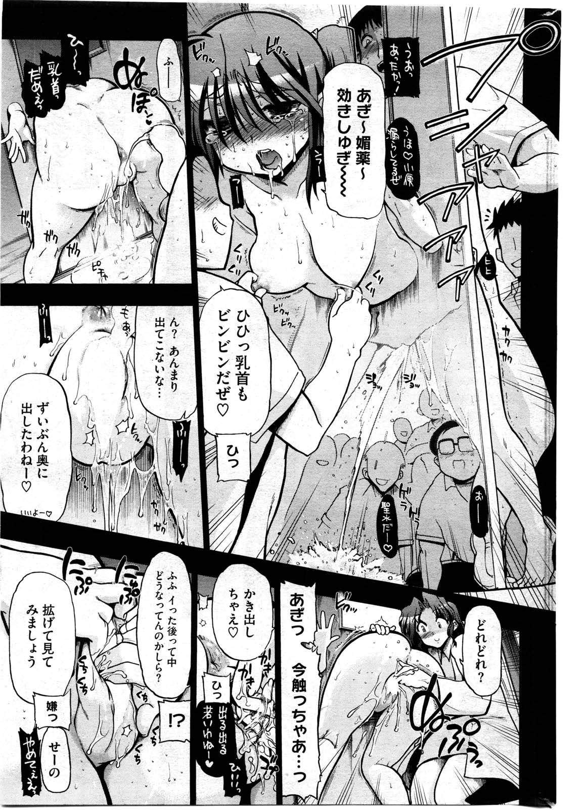 コミックホットミルク 2010年6月号
