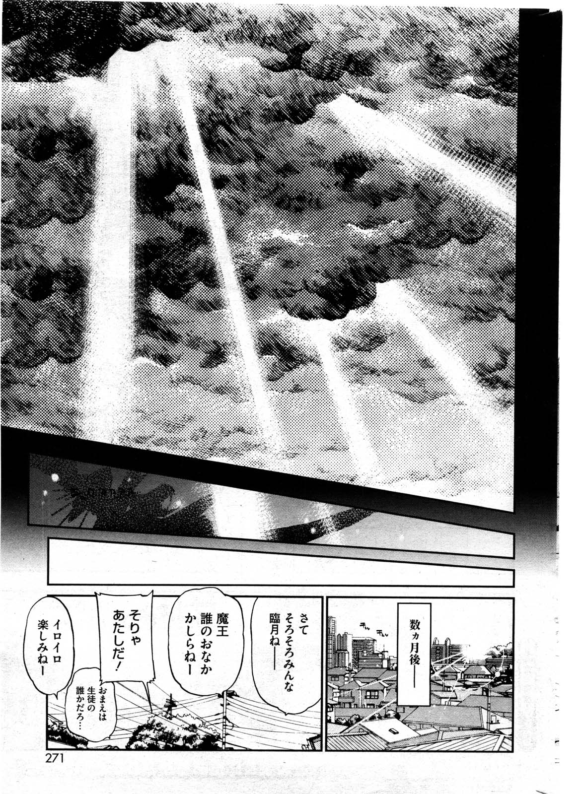 コミックホットミルク 2010年6月号