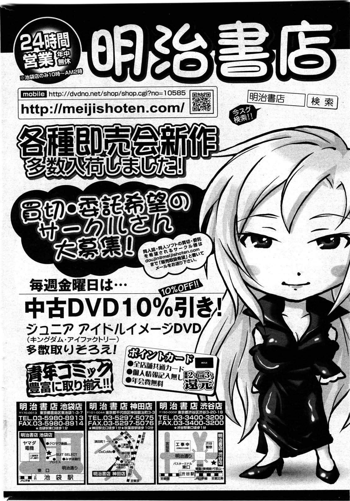 コミックホットミルク 2010年6月号