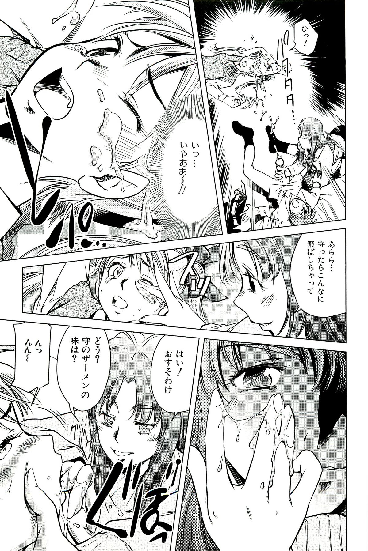 [PURUpyon西東] ママは僕に恋をする