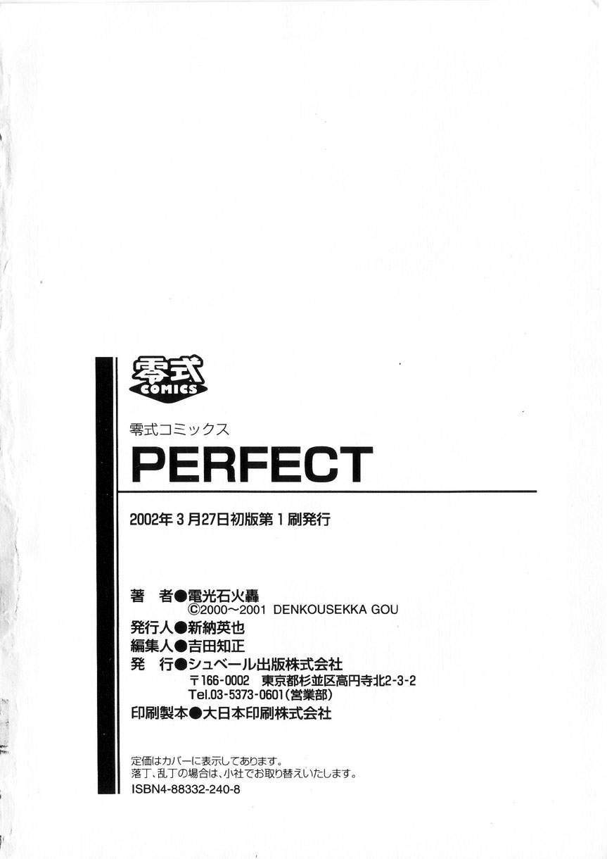 [電光石火轟]-PERFECT