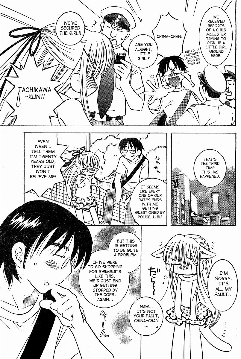 [私屋カヲル] ちなみに [英訳]