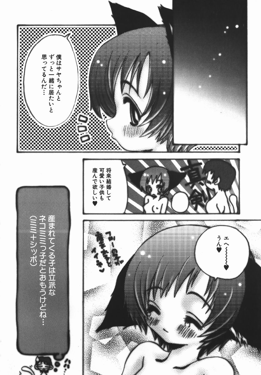 [とがわはなまる] 許してお兄さま