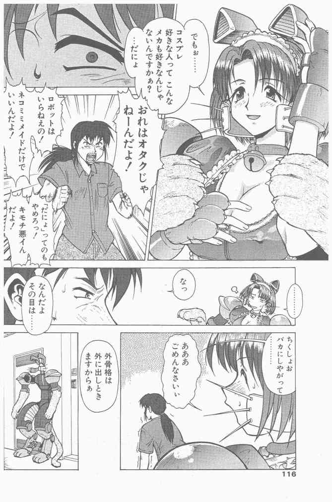 COMIC ペンギンクラブ山賊版 2000年9月号