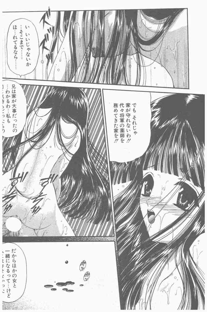 COMIC ペンギンクラブ山賊版 2000年9月号