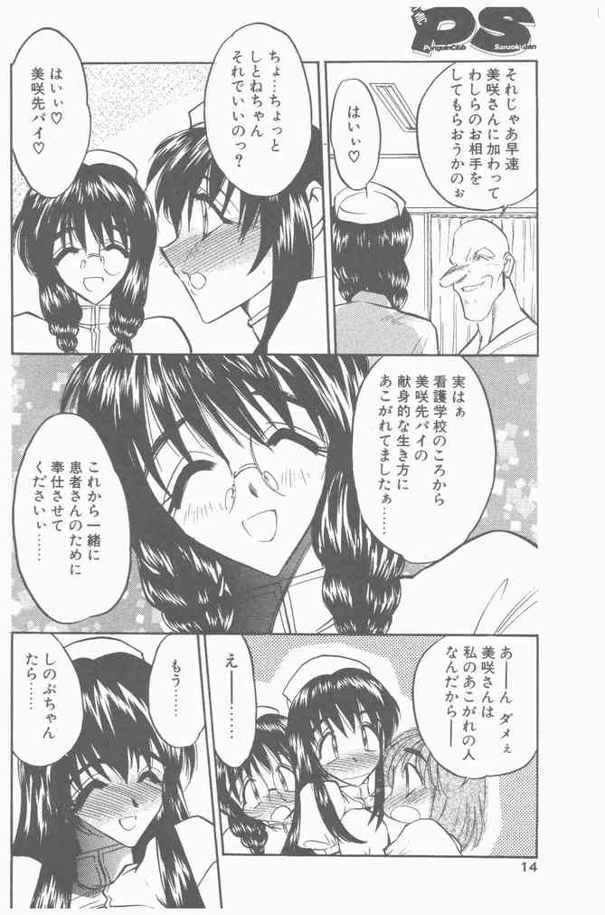 COMIC ペンギンクラブ山賊版 2000年9月号