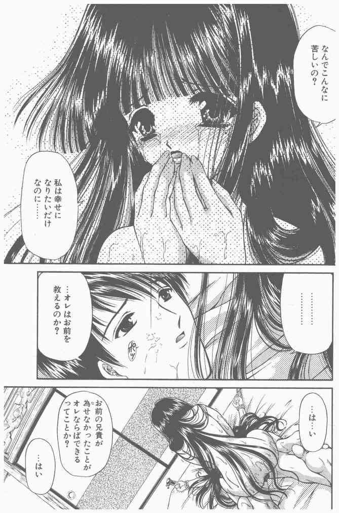 COMIC ペンギンクラブ山賊版 2000年9月号