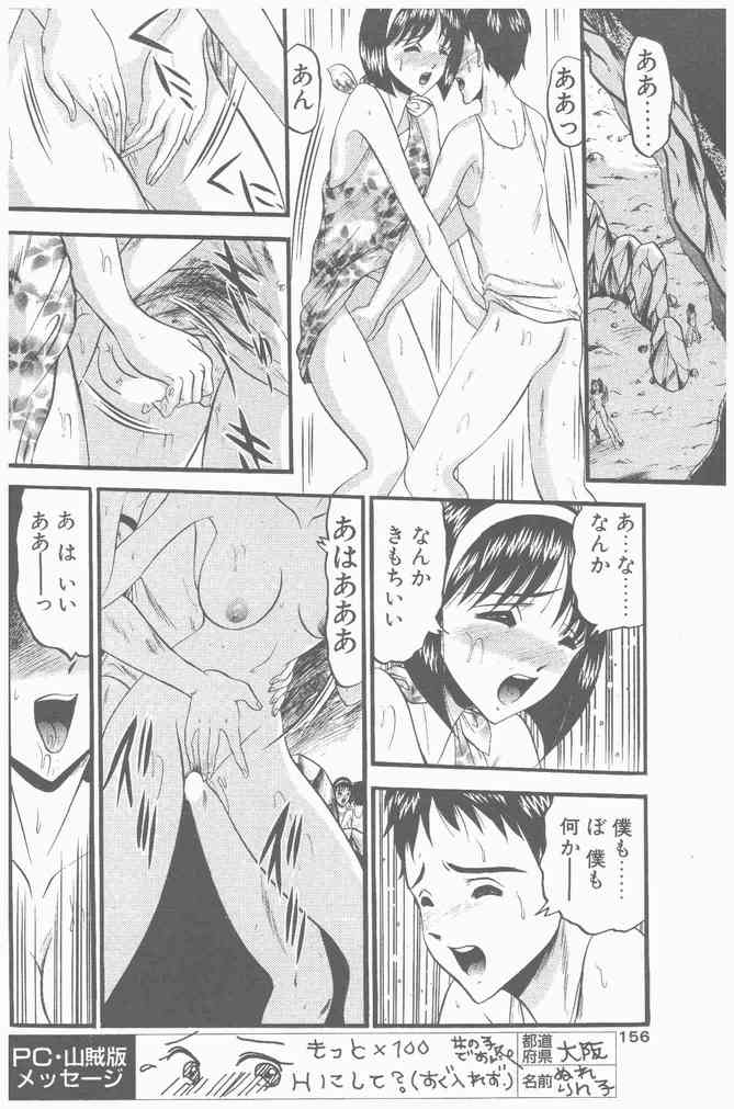 COMIC ペンギンクラブ山賊版 2000年9月号