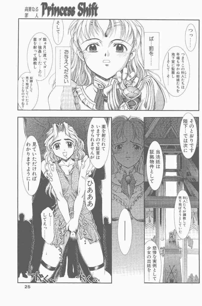 COMIC ペンギンクラブ山賊版 2000年9月号