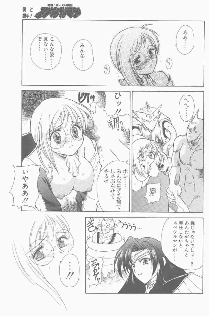 COMIC ペンギンクラブ山賊版 2000年9月号