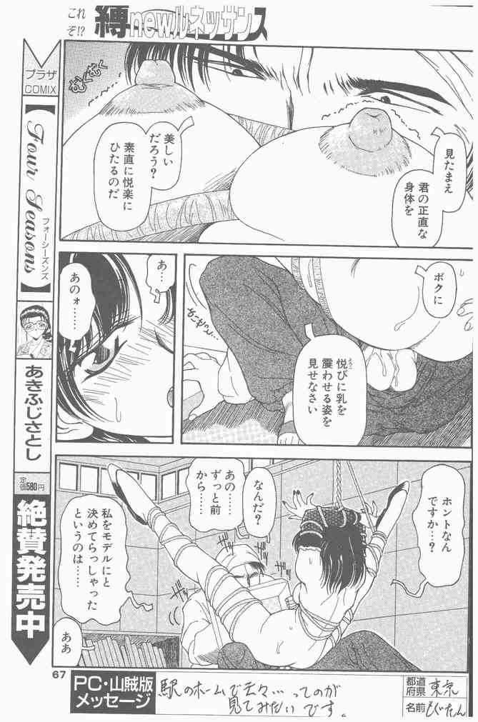 COMIC ペンギンクラブ山賊版 2000年9月号