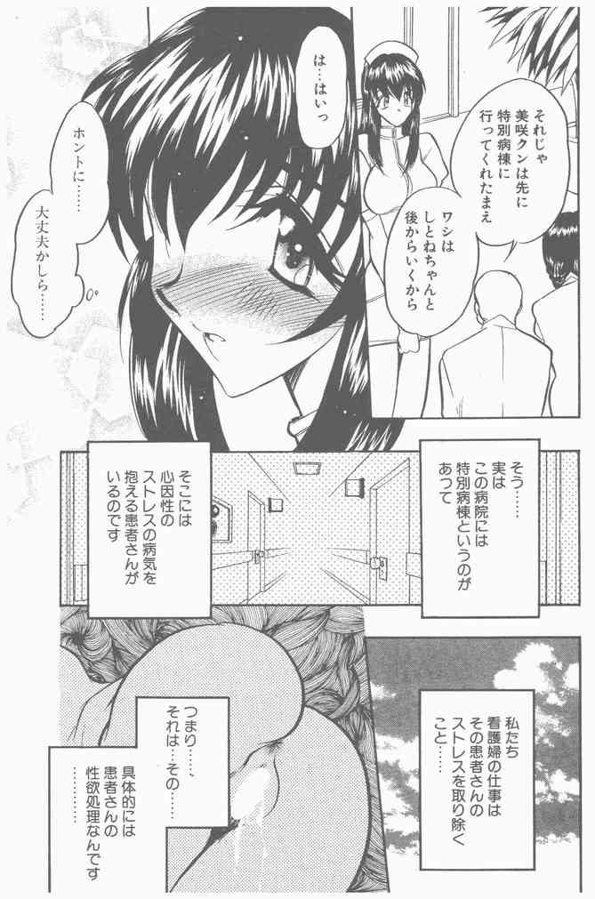 COMIC ペンギンクラブ山賊版 2000年9月号