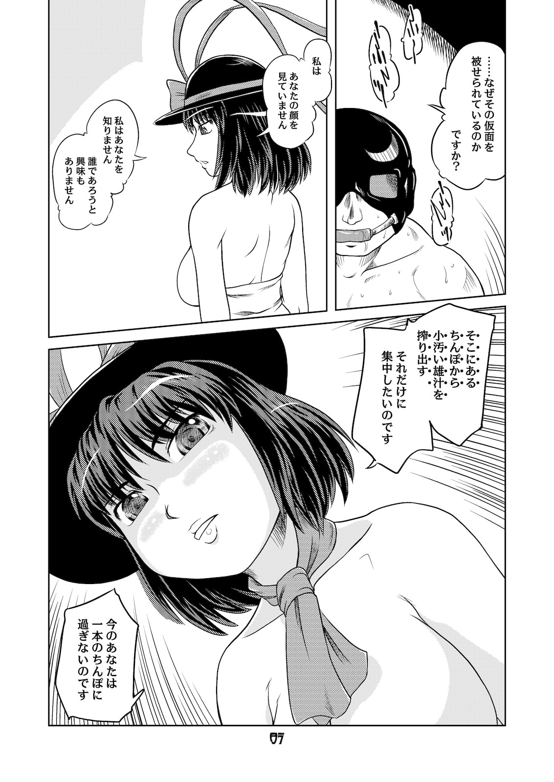 （関丹袋）THUNDER CLOTH（東方Project）