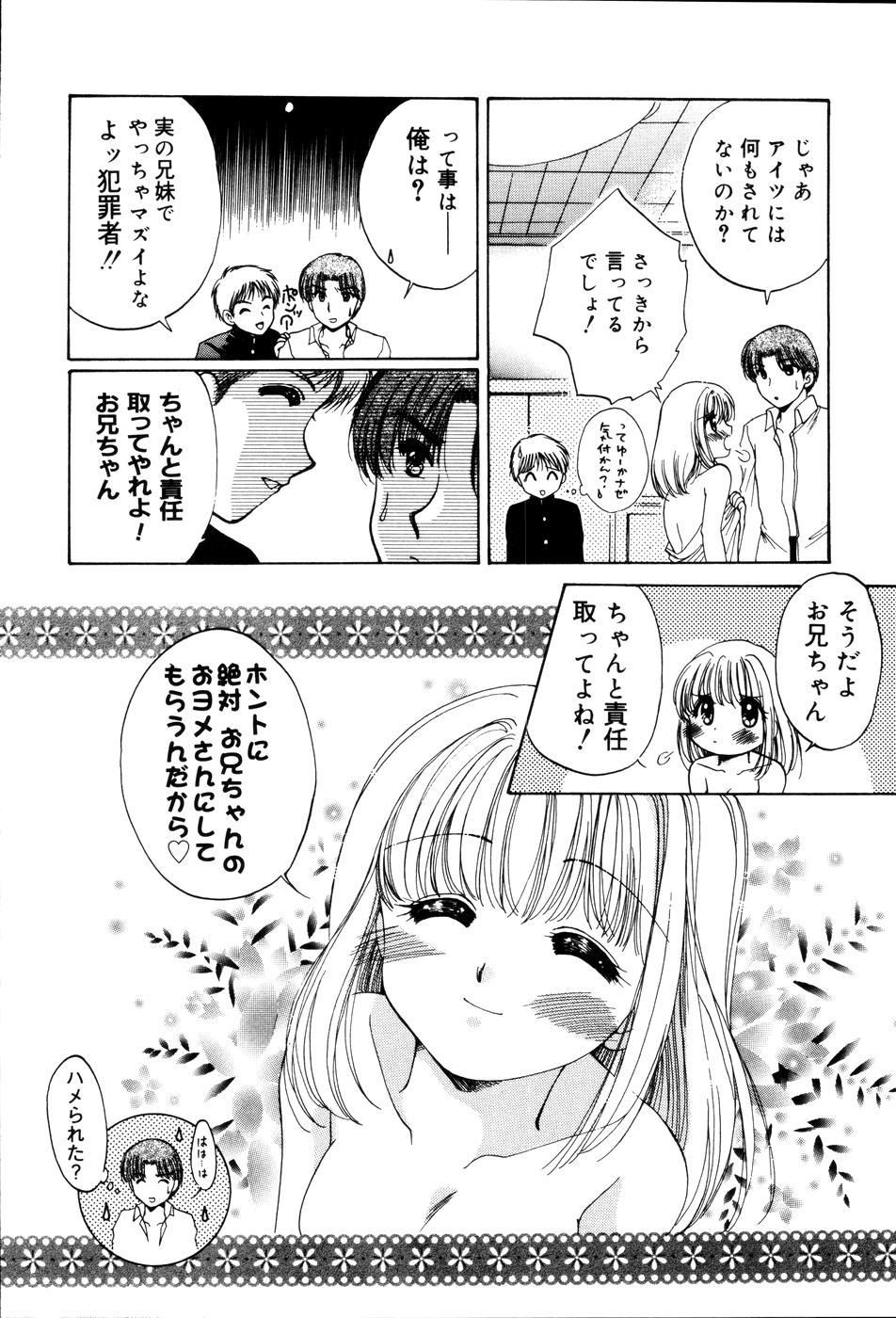 [飛鷹鈴音] おんなのコの時間