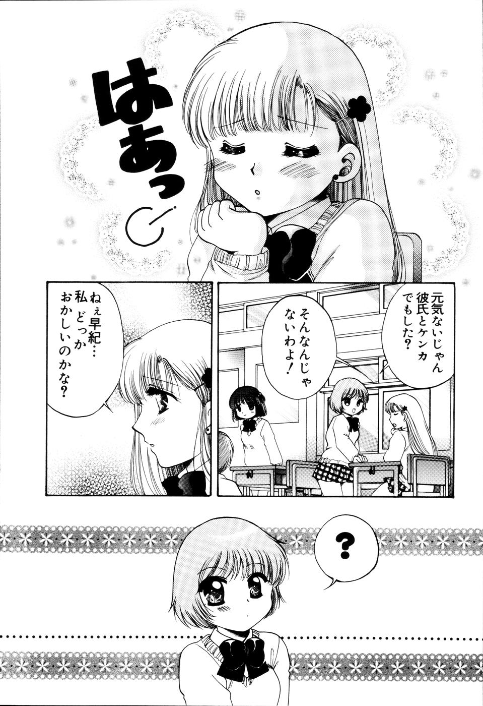 [飛鷹鈴音] おんなのコの時間