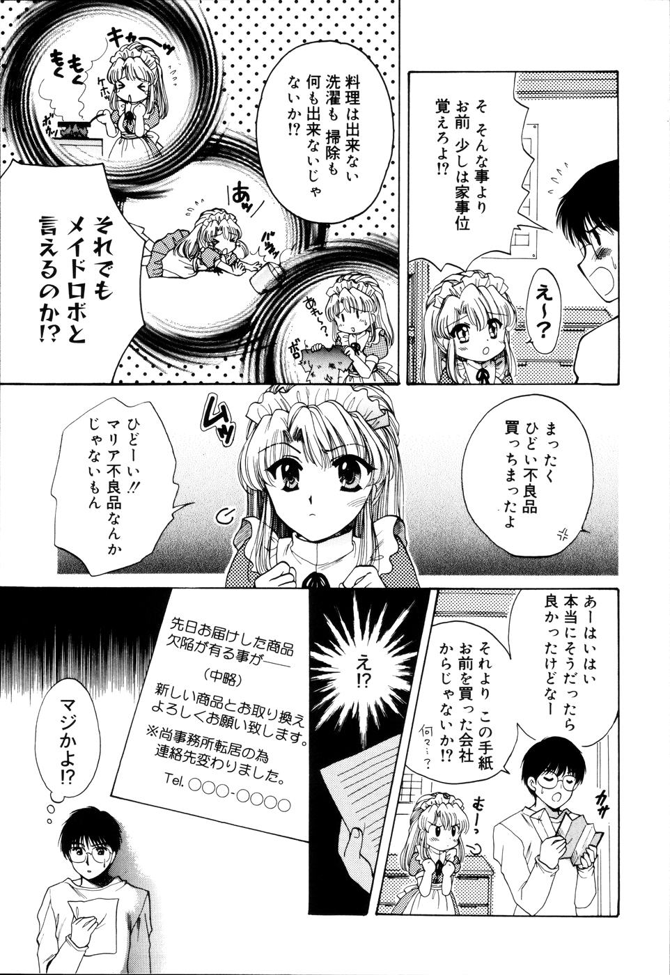 [飛鷹鈴音] おんなのコの時間