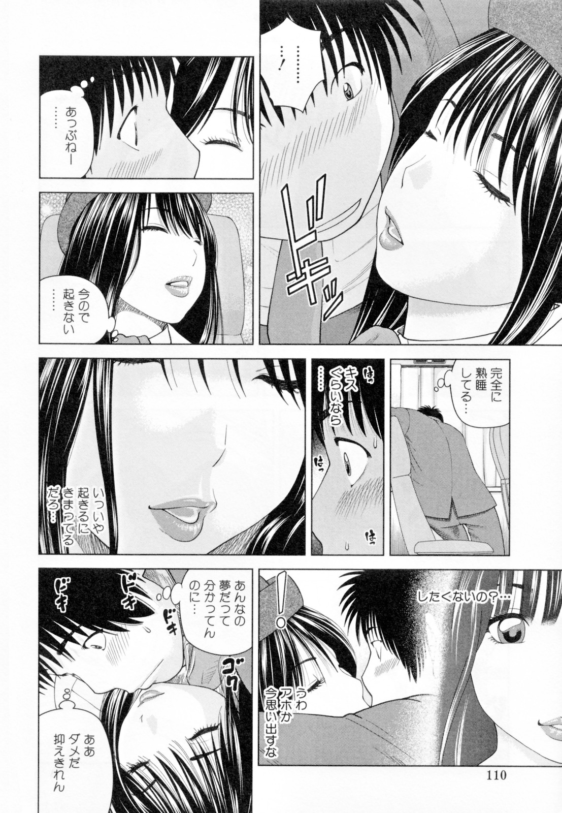 [黒木秀彦] 32歳欲求不満の人妻