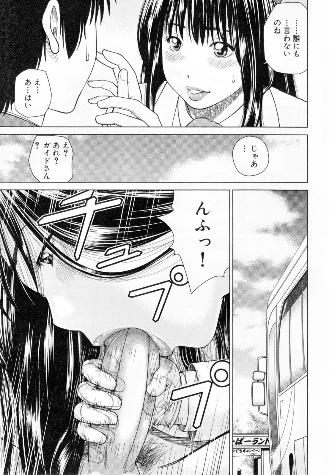 [黒木秀彦] 32歳欲求不満の人妻