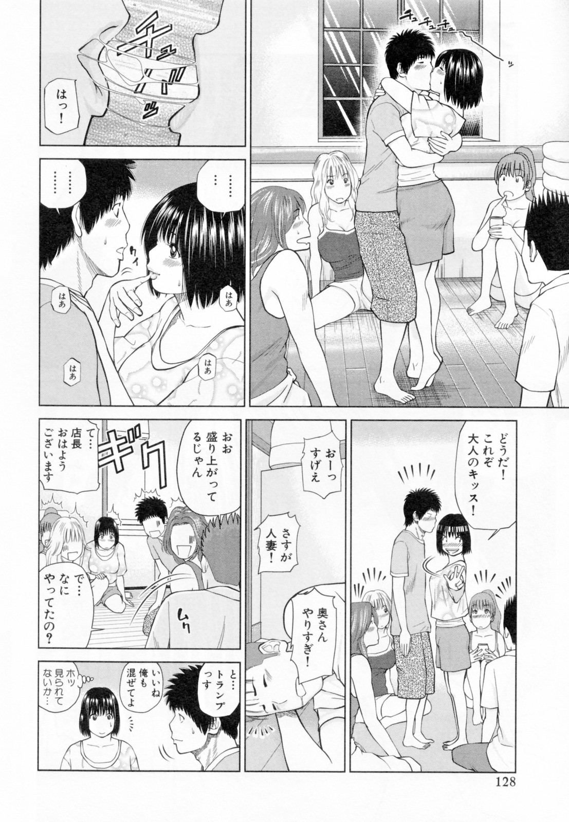 [黒木秀彦] 32歳欲求不満の人妻