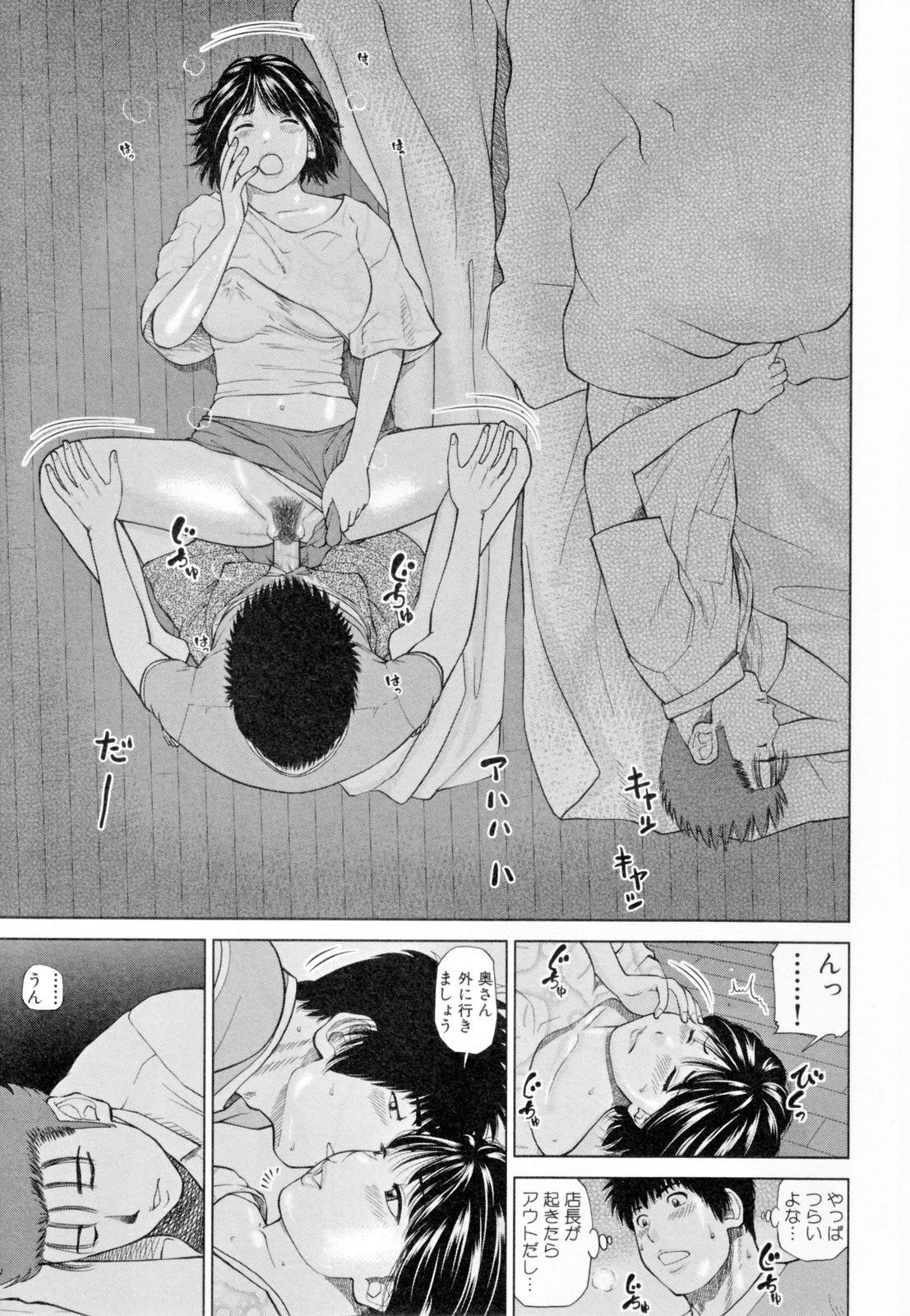 [黒木秀彦] 32歳欲求不満の人妻