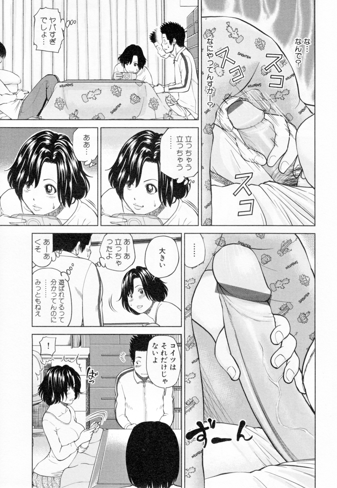[黒木秀彦] 32歳欲求不満の人妻