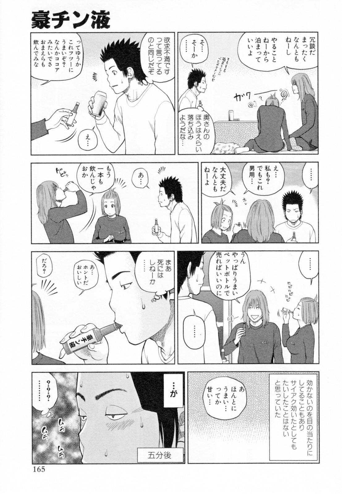 [黒木秀彦] 32歳欲求不満の人妻