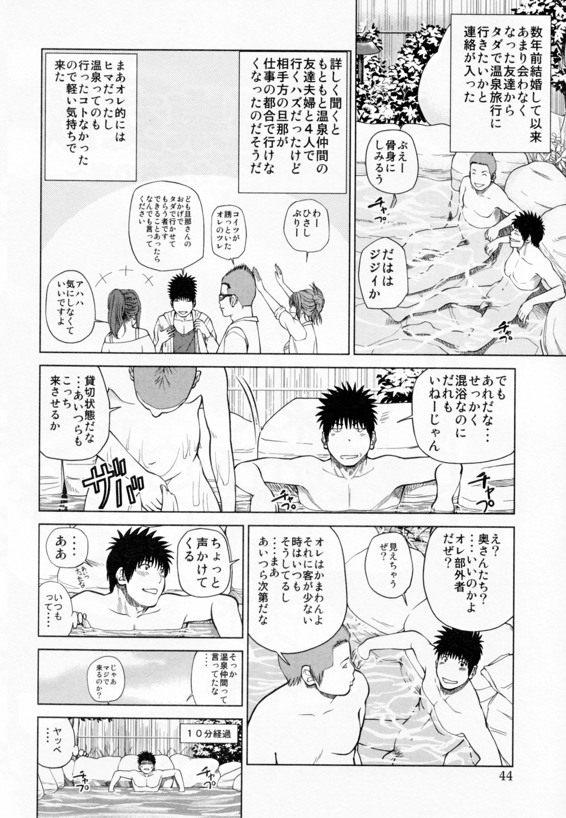 [黒木秀彦] 32歳欲求不満の人妻