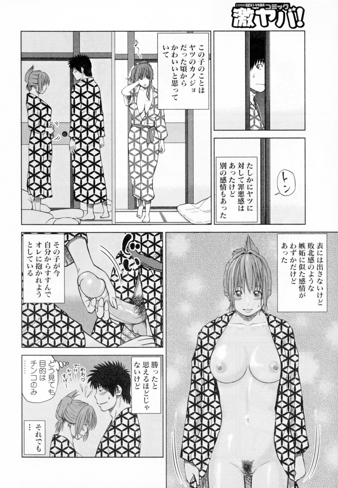 [黒木秀彦] 32歳欲求不満の人妻