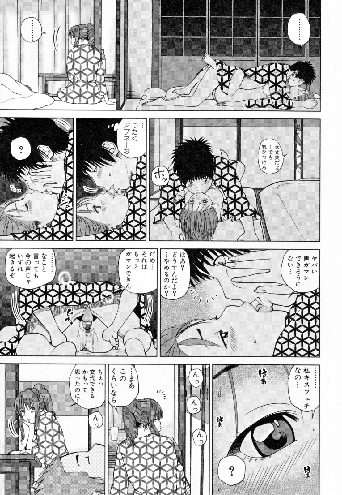 [黒木秀彦] 32歳欲求不満の人妻