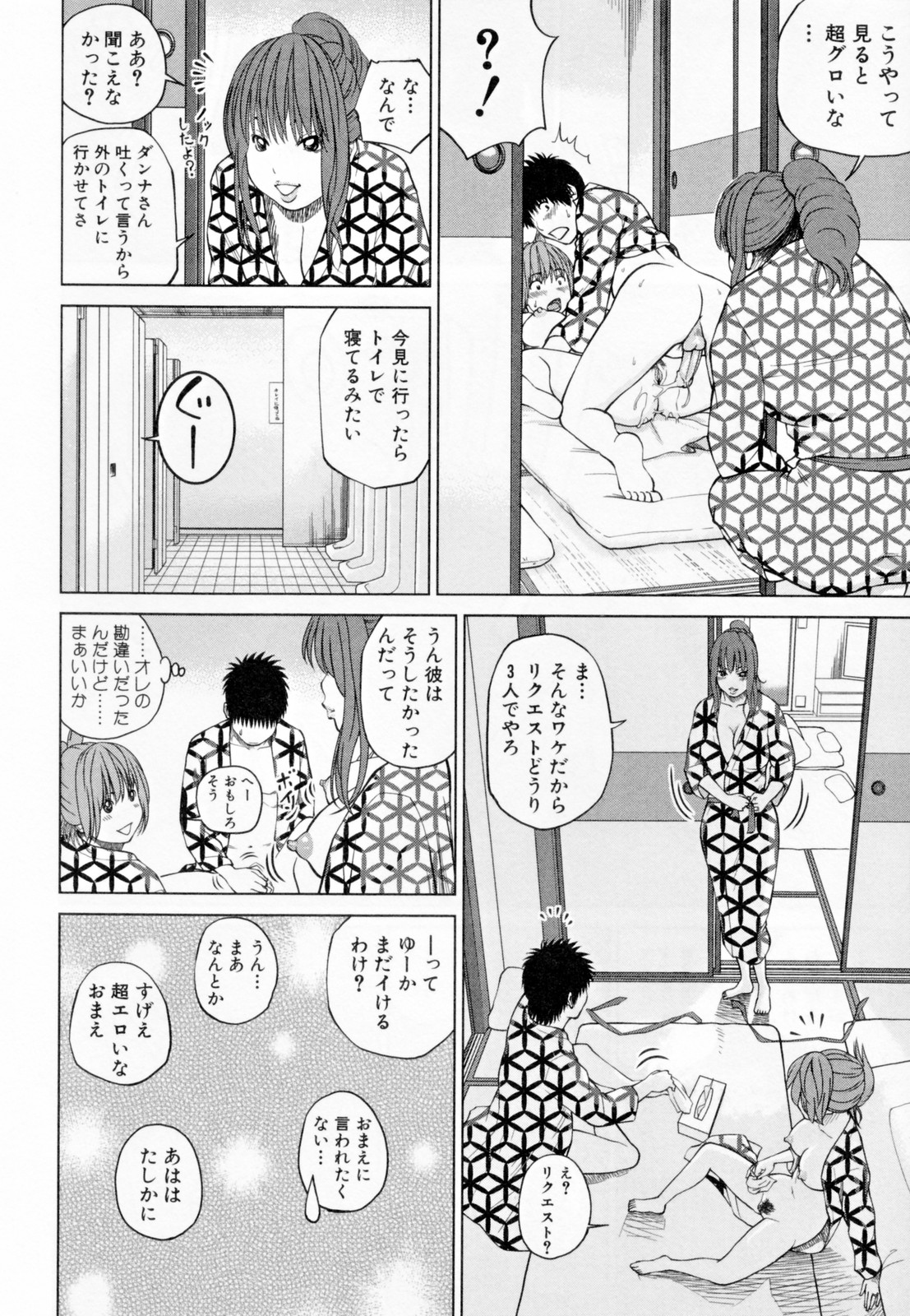 [黒木秀彦] 32歳欲求不満の人妻