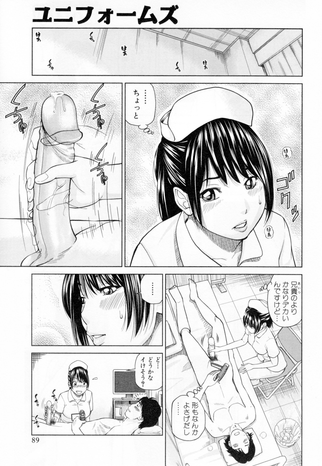 [黒木秀彦] 32歳欲求不満の人妻