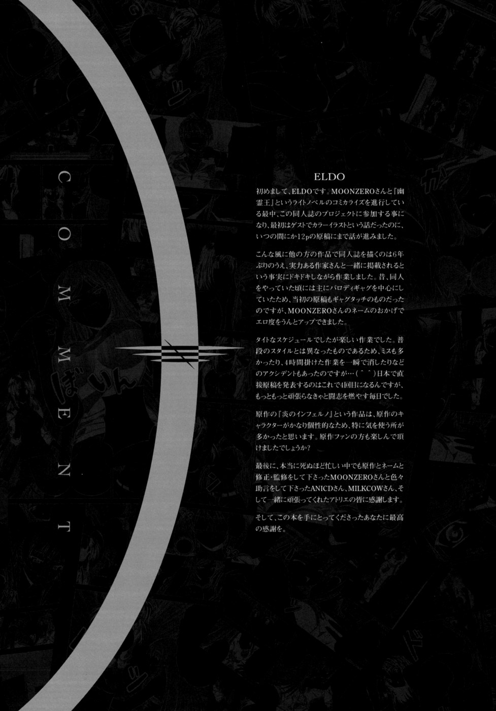 (C77) [CDPA (よろず)] CROSS MAKE 2009 (フリージング, 鬼姫VS) [英訳]