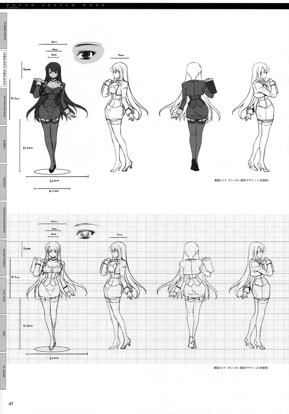 (C77) [CDPA (よろず)] CROSS MAKE 2009 (フリージング, 鬼姫VS) [英訳]