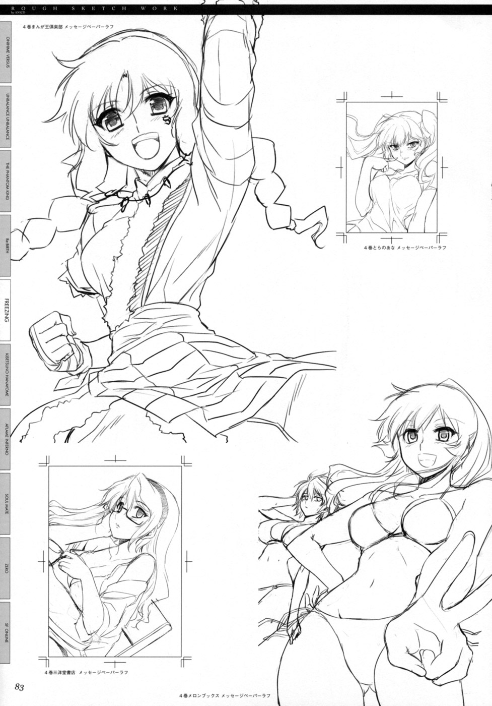 (C77) [CDPA (よろず)] CROSS MAKE 2009 (フリージング, 鬼姫VS) [英訳]