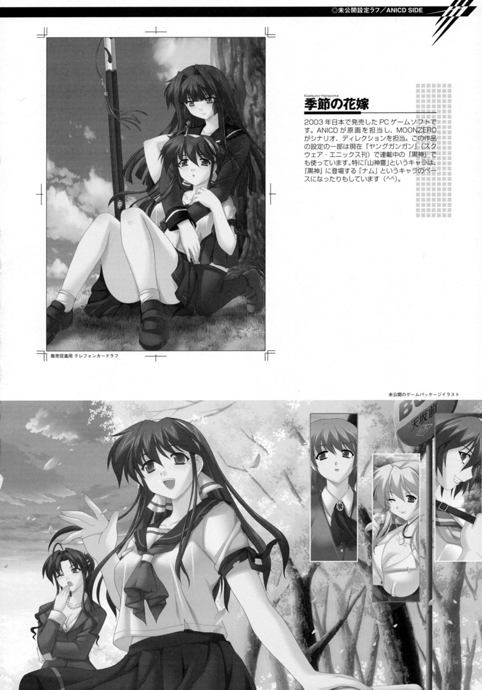 (C77) [CDPA (よろず)] CROSS MAKE 2009 (フリージング, 鬼姫VS) [英訳]