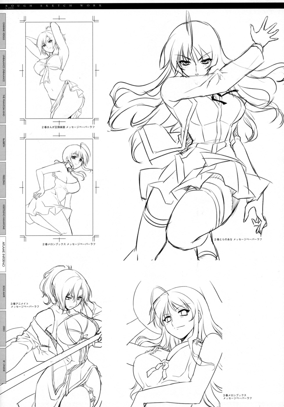 (C77) [CDPA (よろず)] CROSS MAKE 2009 (フリージング, 鬼姫VS) [英訳]