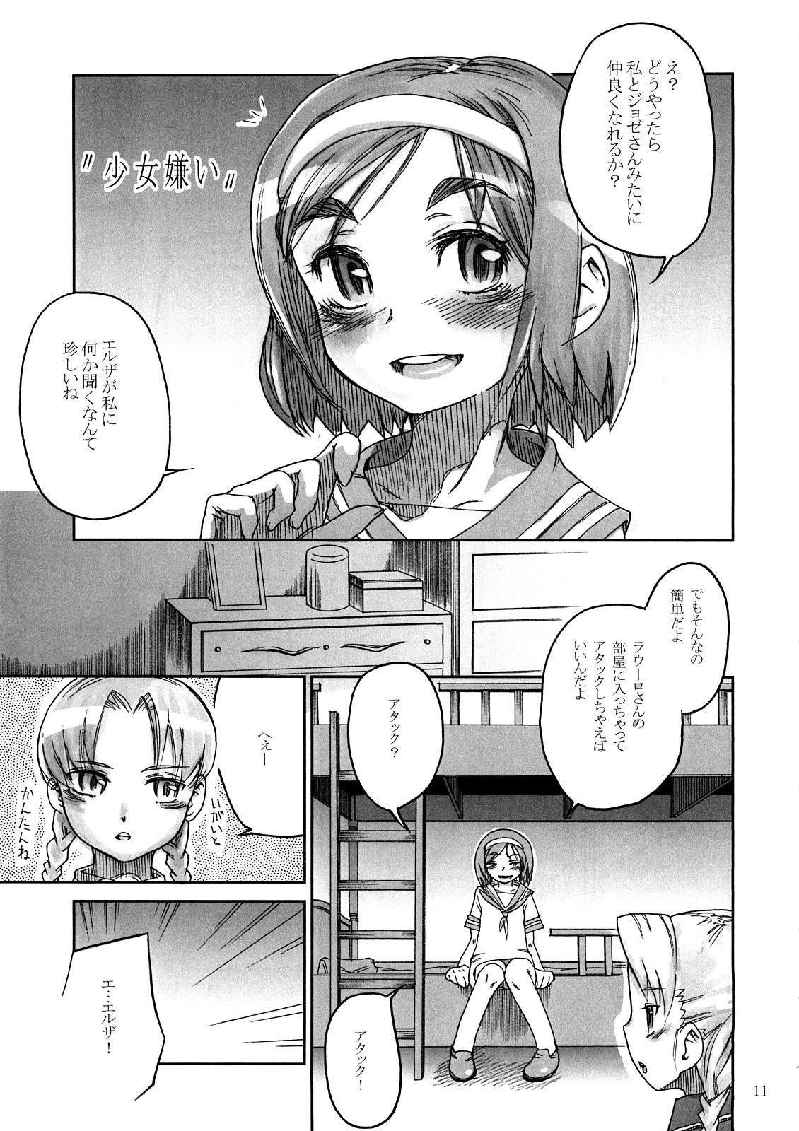 (サンクリ38) [くろほんやさん (山下クロヲ)] BITTER (ガンスリンガー・ガール)