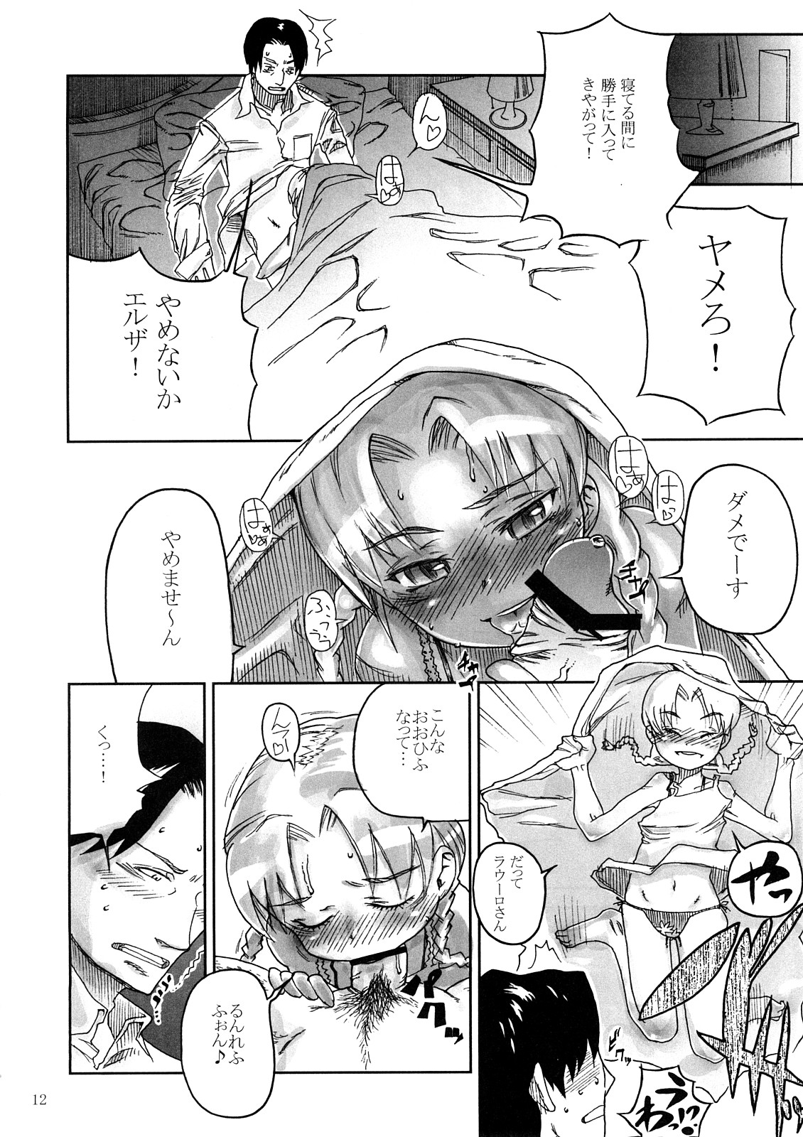 (サンクリ38) [くろほんやさん (山下クロヲ)] BITTER (ガンスリンガー・ガール)