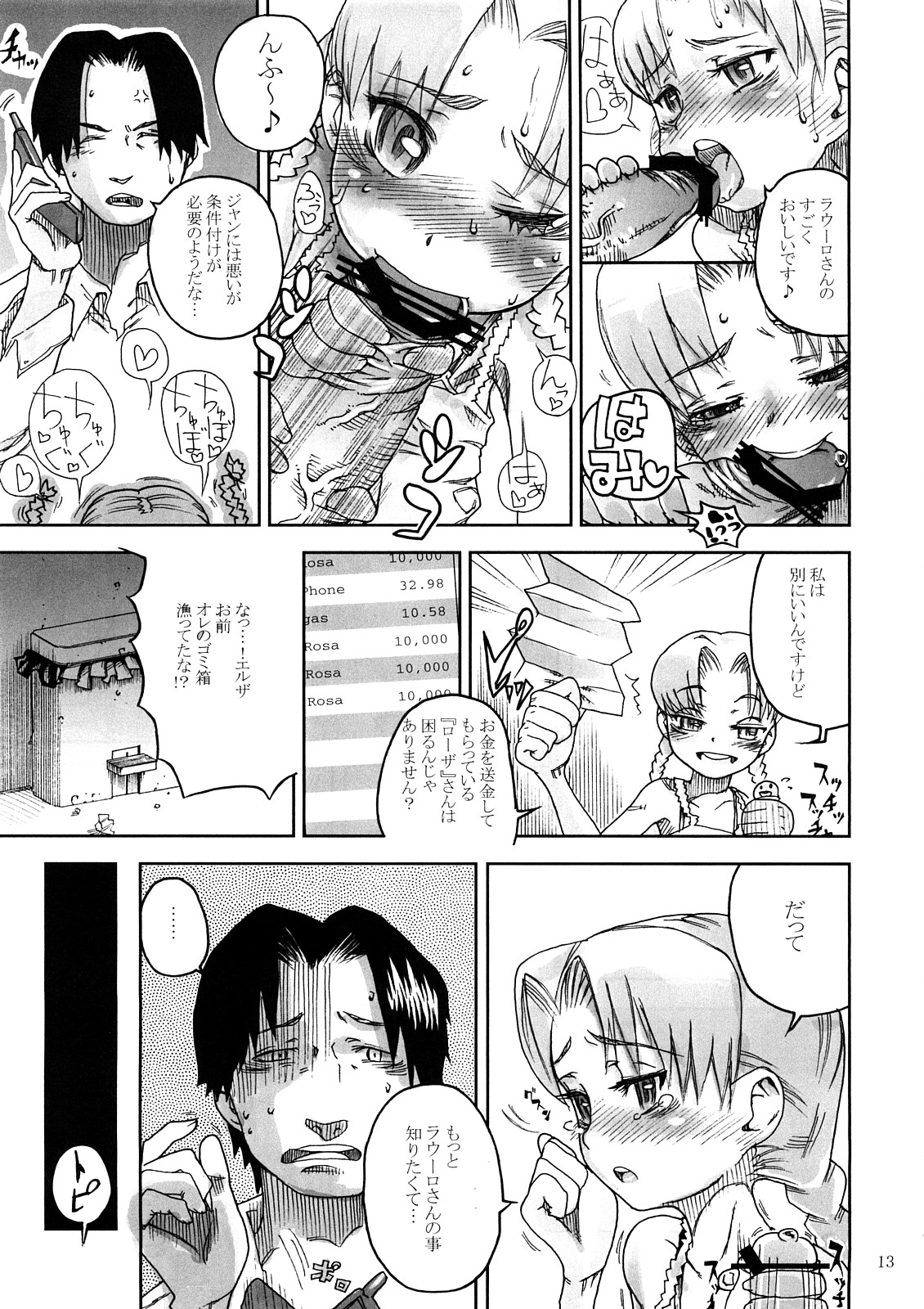 (サンクリ38) [くろほんやさん (山下クロヲ)] BITTER (ガンスリンガー・ガール)