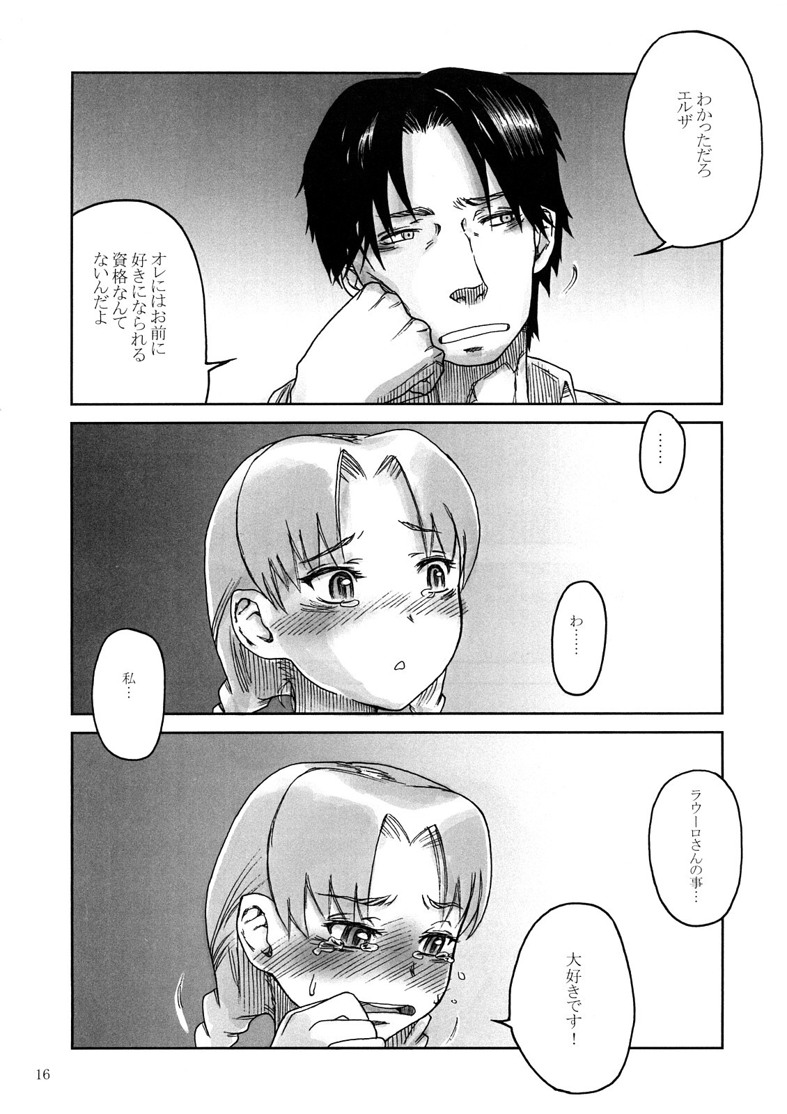 (サンクリ38) [くろほんやさん (山下クロヲ)] BITTER (ガンスリンガー・ガール)
