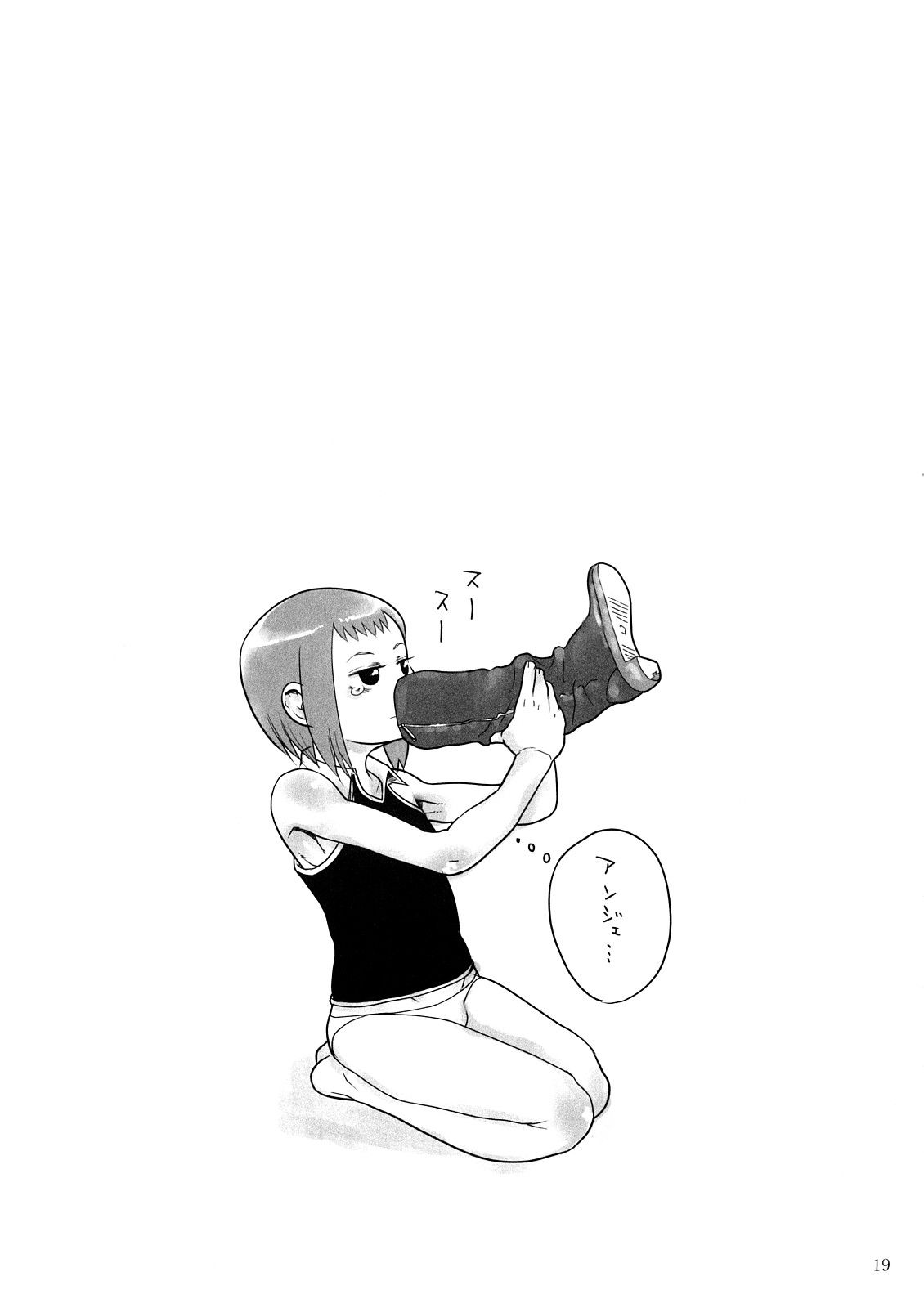 (サンクリ38) [くろほんやさん (山下クロヲ)] BITTER (ガンスリンガー・ガール)