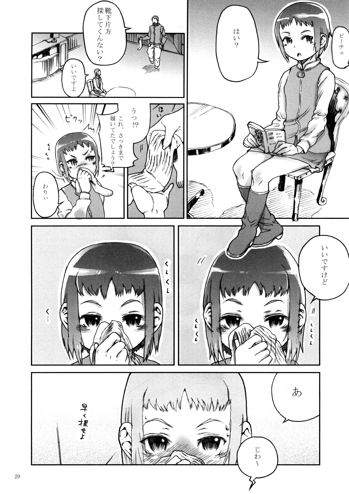 (サンクリ38) [くろほんやさん (山下クロヲ)] BITTER (ガンスリンガー・ガール)