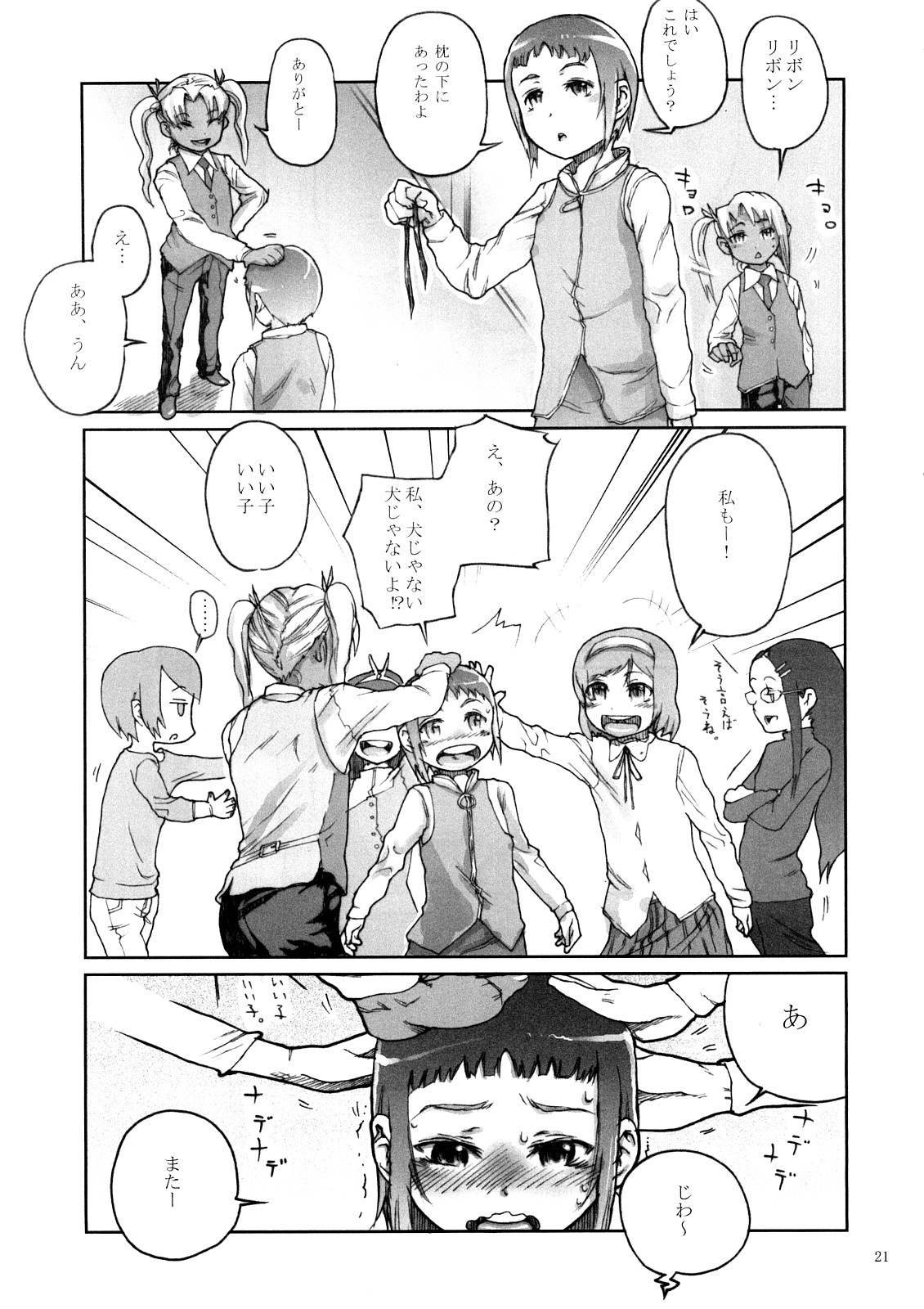 (サンクリ38) [くろほんやさん (山下クロヲ)] BITTER (ガンスリンガー・ガール)