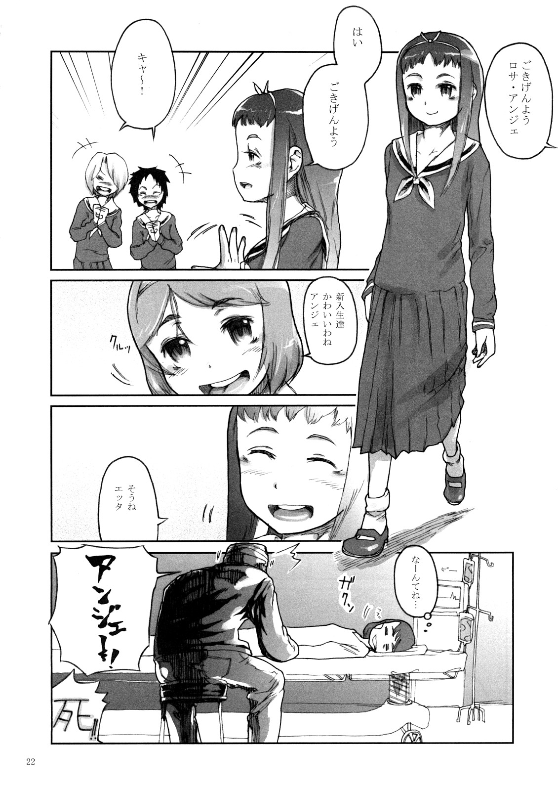 (サンクリ38) [くろほんやさん (山下クロヲ)] BITTER (ガンスリンガー・ガール)
