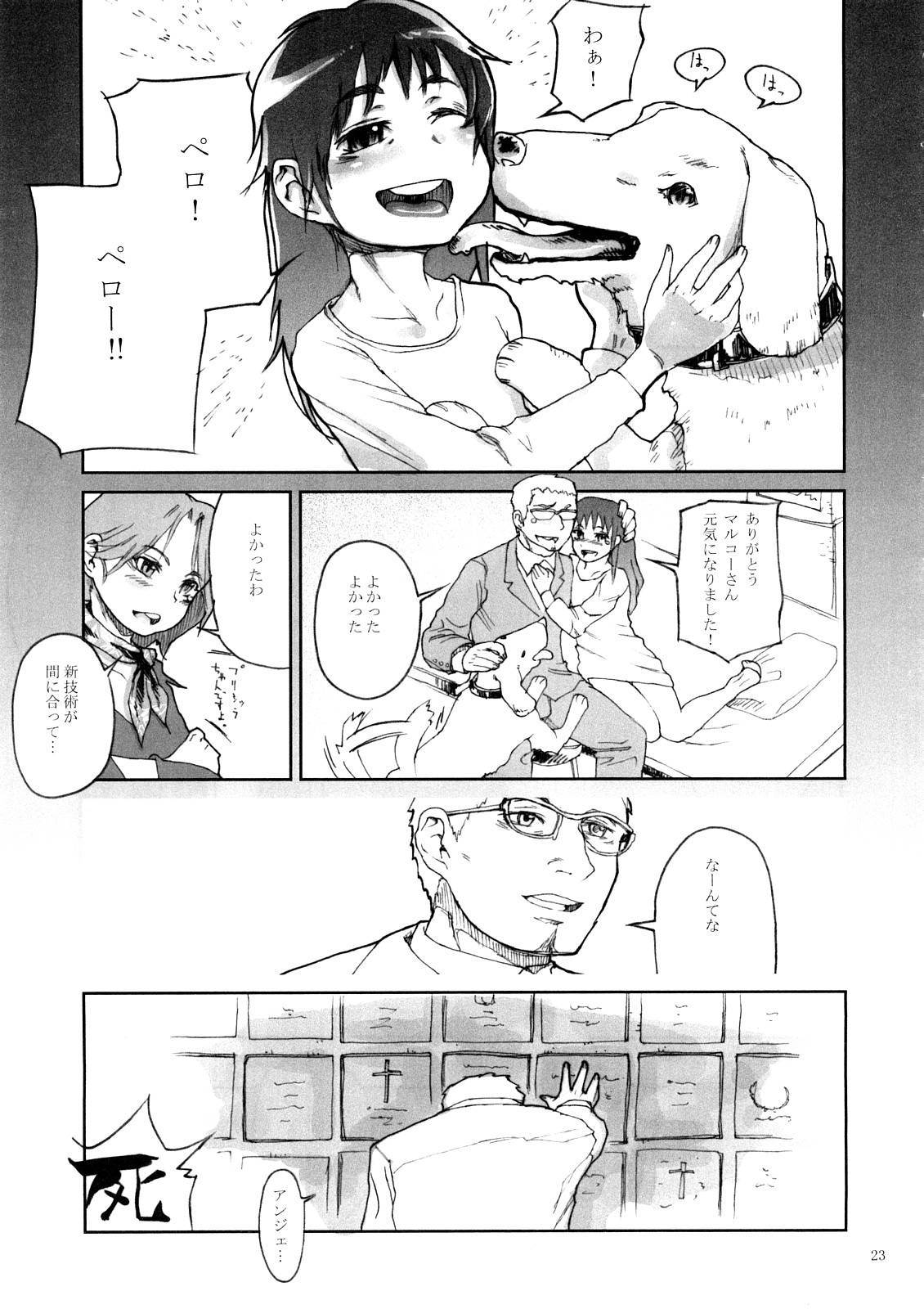 (サンクリ38) [くろほんやさん (山下クロヲ)] BITTER (ガンスリンガー・ガール)