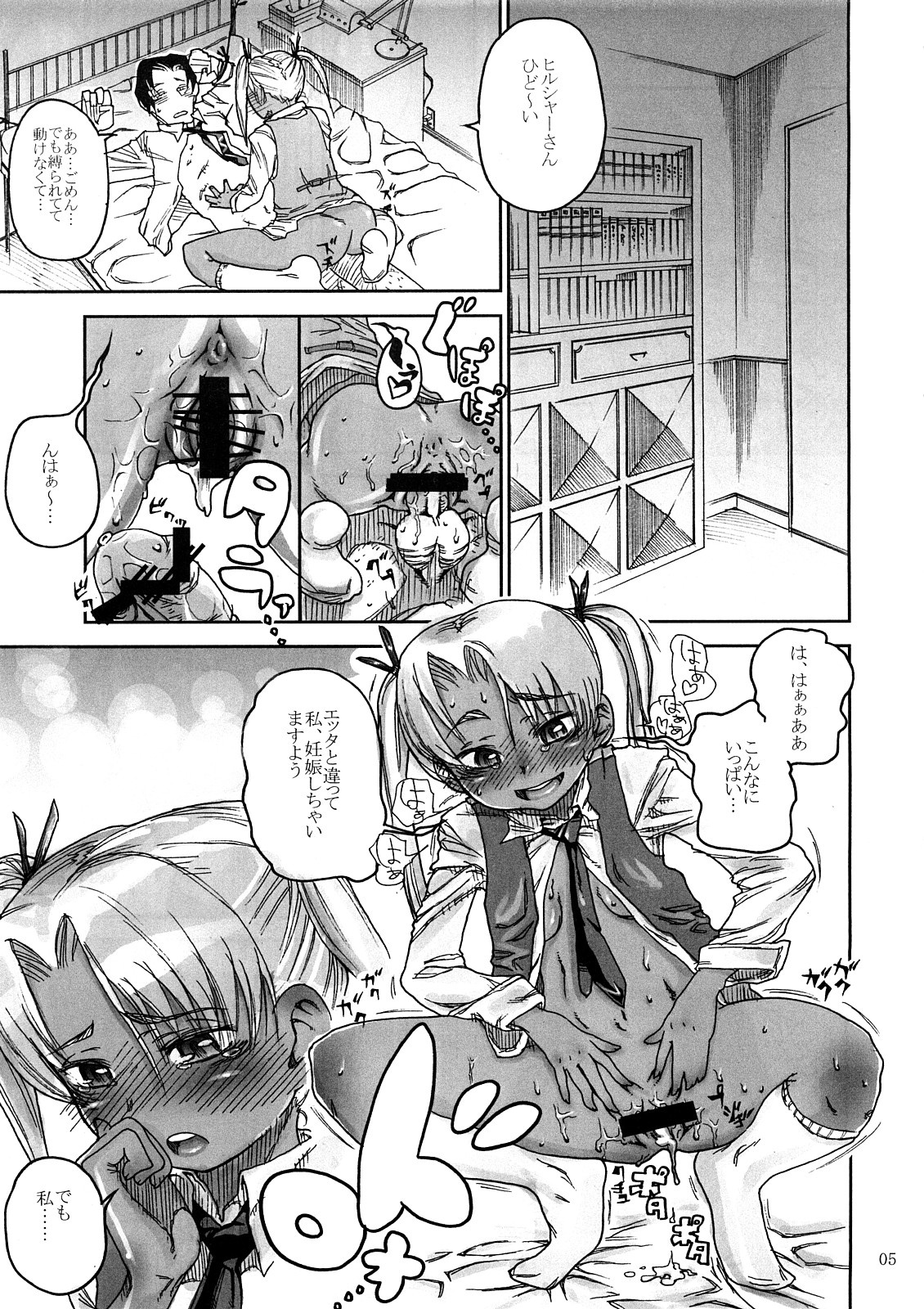 (サンクリ38) [くろほんやさん (山下クロヲ)] BITTER (ガンスリンガー・ガール)