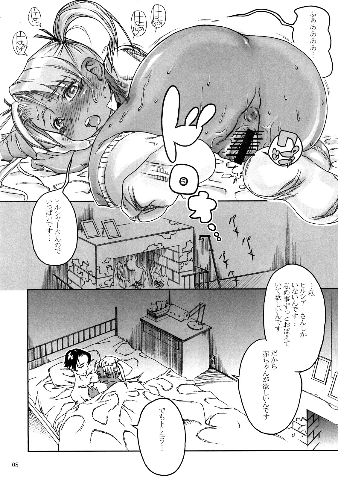(サンクリ38) [くろほんやさん (山下クロヲ)] BITTER (ガンスリンガー・ガール)