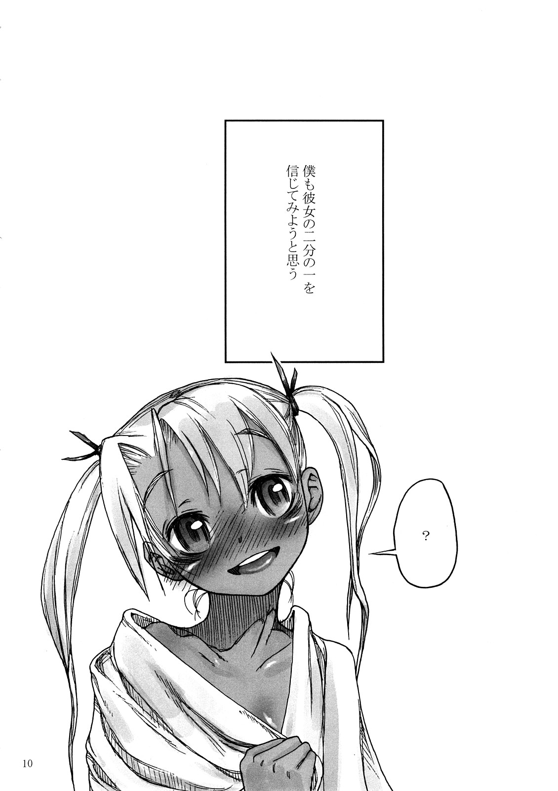 (サンクリ38) [くろほんやさん (山下クロヲ)] BITTER (ガンスリンガー・ガール)