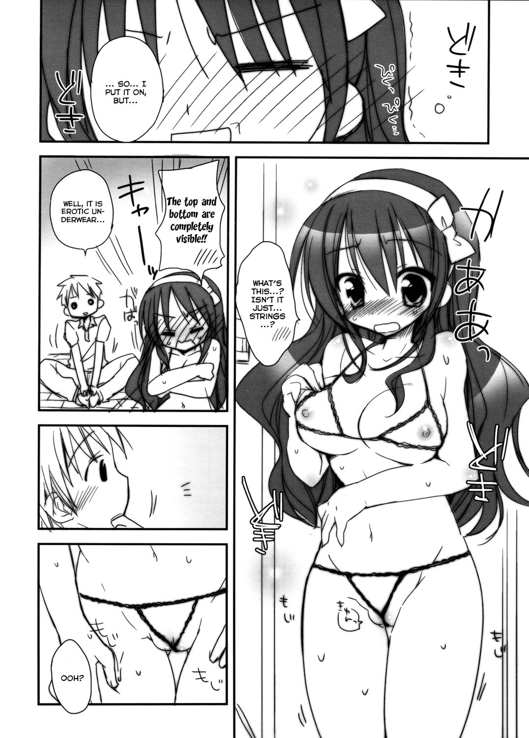 (COMIC1☆4) [Pico-ba (Rico)] セクシー★ランジェリー [英訳]
